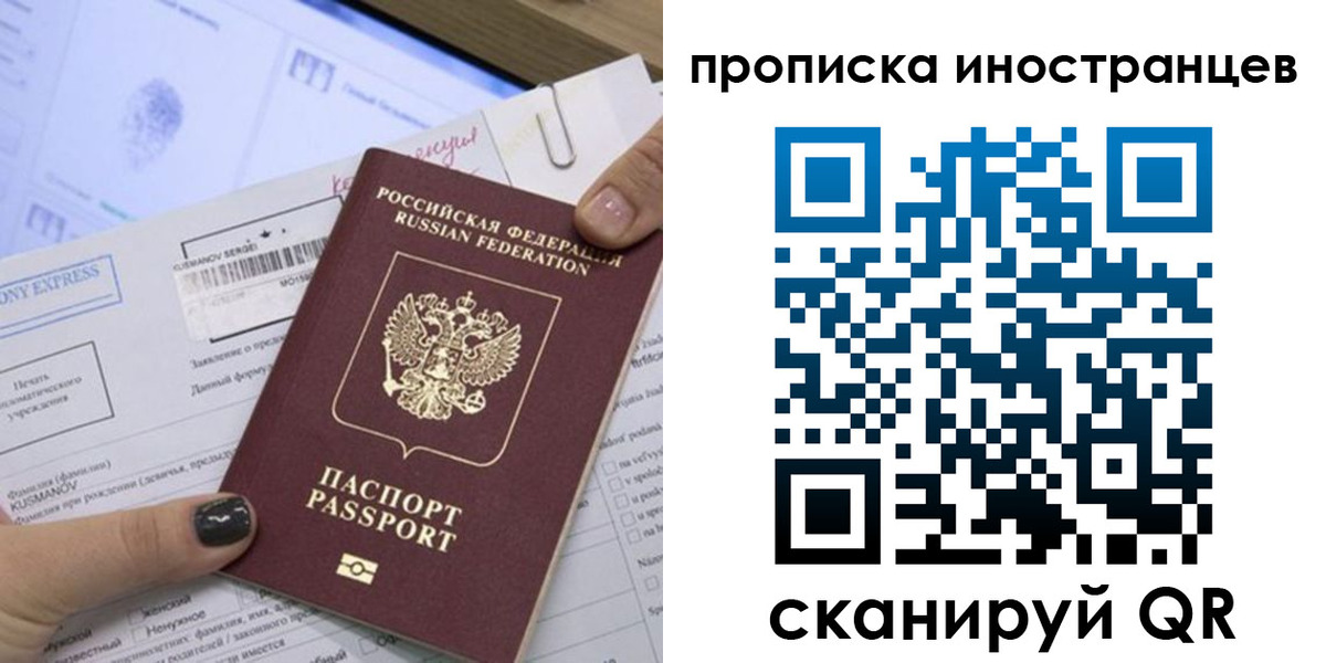 временная прописка в Дальнереченске